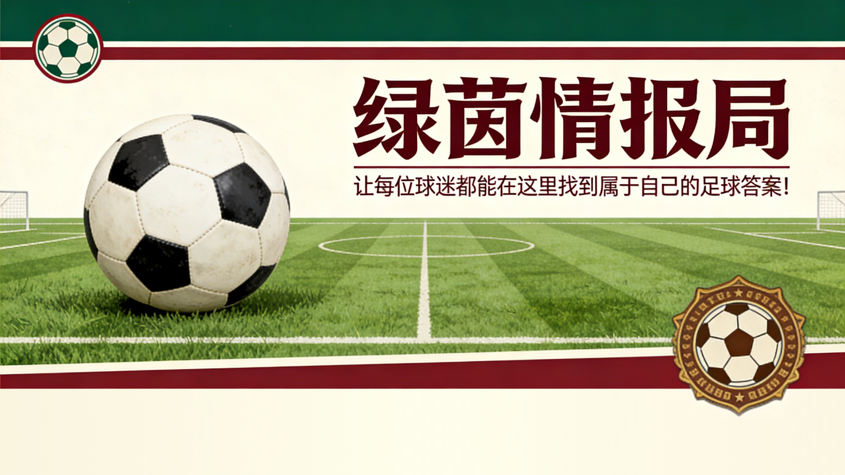 足彩比分直播-塞维利亚巴士抵达内维翁迎战西班牙人